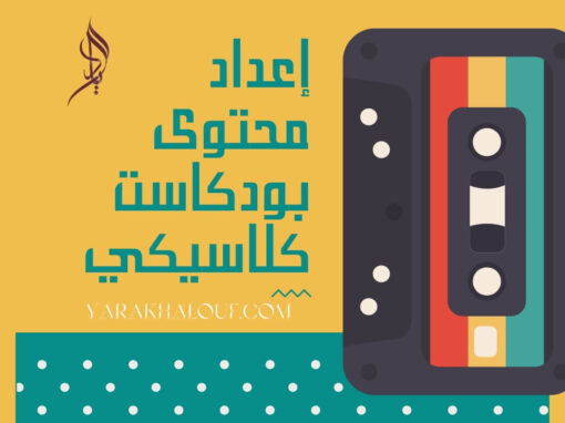 العمل 12