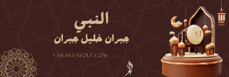 المقال الثاني