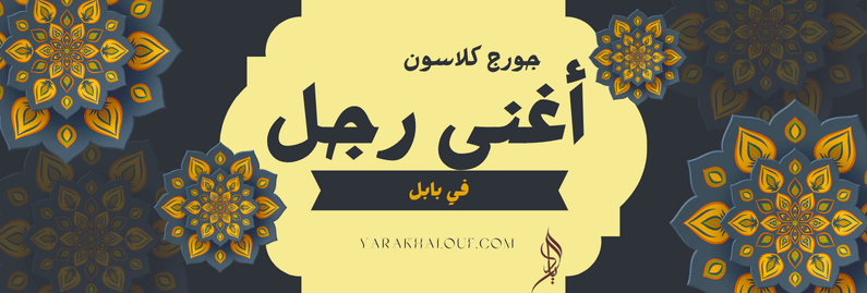المقال الرابع